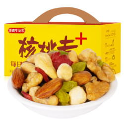 姚生记 每日坚果 坚果炒货 蜜饯果干 休闲零食 一周能量包(25g*28包) 核桃专+混合果仁 700g/箱 *2件