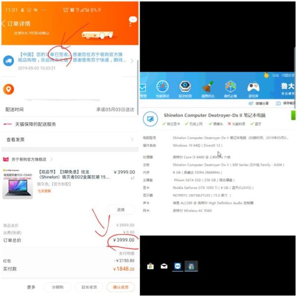 限地区、历史低价:Shinelon 炫龙 毁灭者DD2 15.6英寸笔记本电脑(i5-8400、8GB、256GB、GTX1050Ti 4GB)