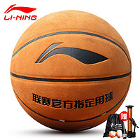 LI-NING 李宁 翻毛篮球 5号 7号蓝球