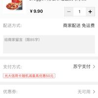 订单截图缩略图