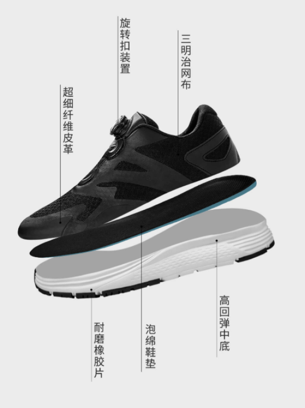 小米有品  yuncoo 云酷 中性旋转扣运动休闲鞋