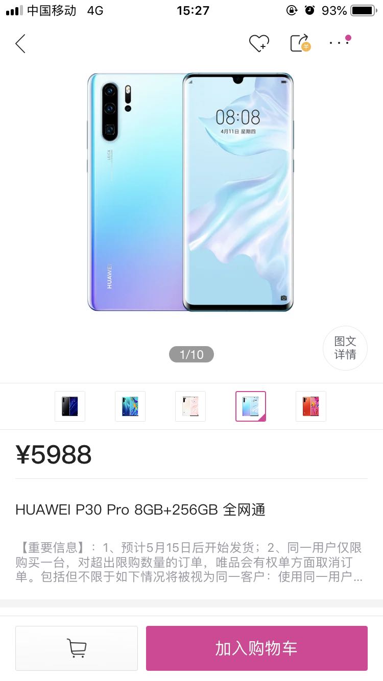 订单截图
