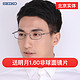 SEIKO精工眼镜架 眼镜框近视男款 配纯钛商务超轻眼镜光学HC1014 黑167 +凑单品