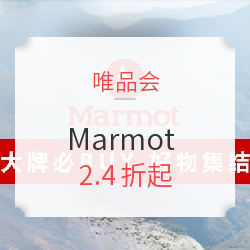 Marmot 土拨鼠 最后疯抢专场