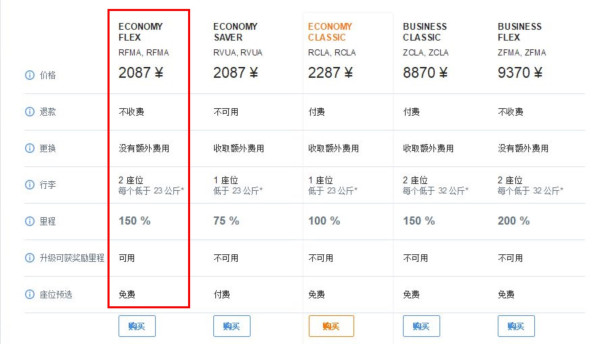 国庆机票 可退可改 北京-欧洲多地