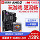 AMD 锐龙Ryzen r3 2200g r5 2400g 搭 B450 A320 四核CPU主板套装 带集显