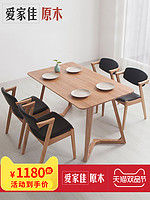 北欧橡木餐桌现代简约橡木小户型日式原木风格家具实木餐桌椅组合