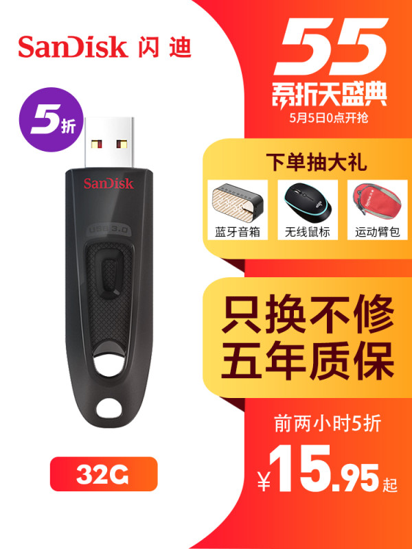 闪迪 SanDisk 闪迪 至尊高速 CZ48 USB3.0 U盘 32GB