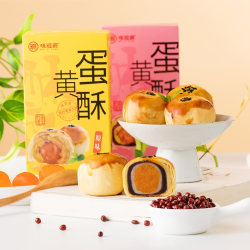雪媚娘蛋黄酥、闪迪至尊高速U盘、耳环戒指收纳架等