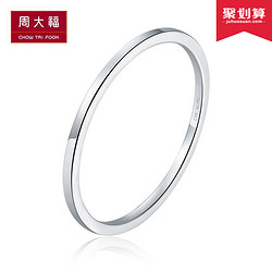 CHOW TAI FOOK/周大福 精致女神系列白色18K金戒指P153606