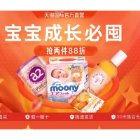 促销活动：天猫国际官方直营 宝宝成长必囤