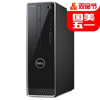 戴尔（DELL）灵越3470高性能家用台式电脑主机（i3-8100 4G 1T）黑