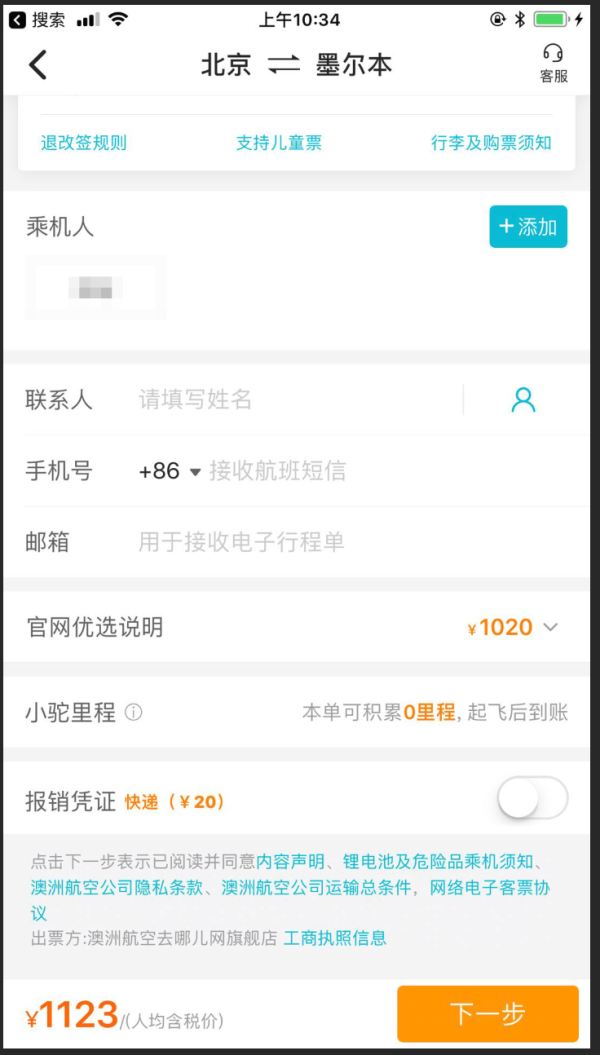 端午班期!北京-澳大利亚墨尔本