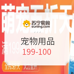 苏宁易购 宠物用品 超级5折天