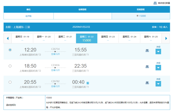 刚需立兑！南航放春节里程票！