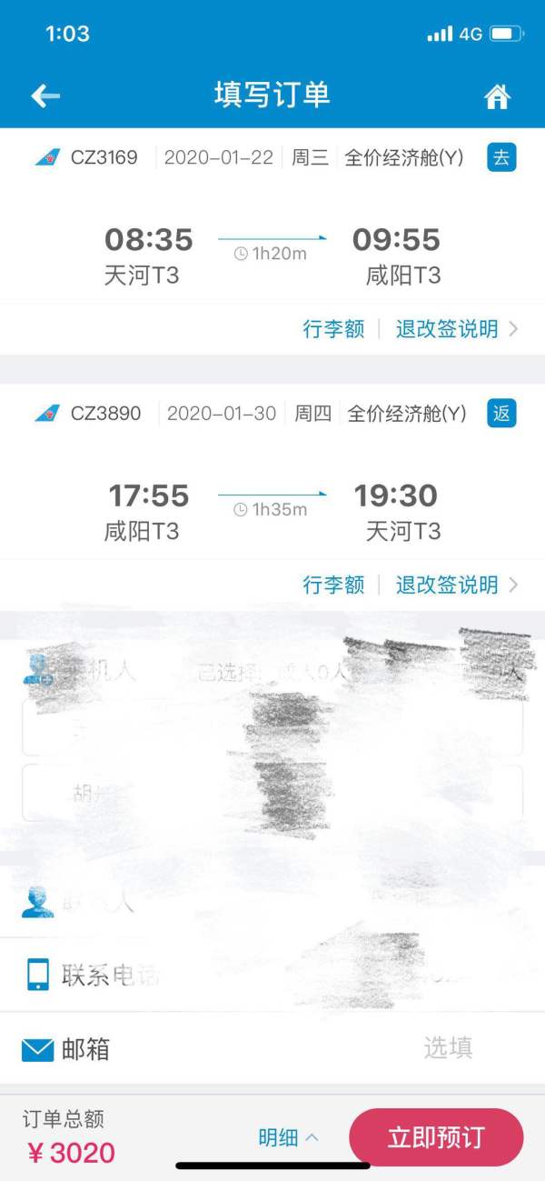 刚需立兑!南航放春节里程票!