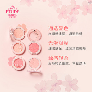 ETUDE HOUSE 伊蒂之屋 樱花季腮红 (6g、BE101 樱不落)