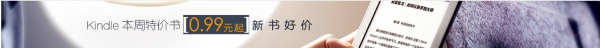 亚马逊中国 一周Kindle特价书 （5月5日）