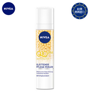 NIVEA 妮维雅 肌源焕采微晶精华 40ml