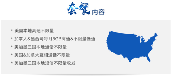 美国T-Mobile 7-30天电话卡 4G无限流量(含通话)