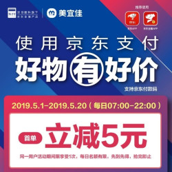 京东支付X美宜佳 好物有好价
