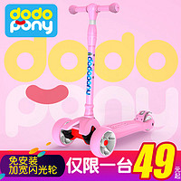 dodo滑板车儿童2岁3-6-12可折叠男孩滑滑车女孩折叠四轮初学者溜溜车