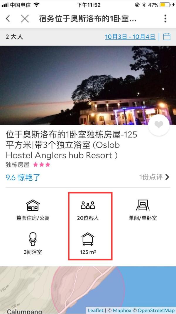 可供20人一起入住!菲律宾宿务奥斯洛布独栋房屋