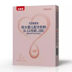 BEINGMATE 贝因美 婴儿奶粉 2段 200g