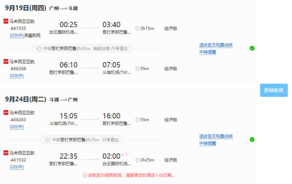 北上广深渝港-仙本那(斗湖)6天5晚半自助游 含3天出海行程+斗湖接送机