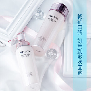 PROYA 珀莱雅 补水保湿水乳3件套 (滋养水150ml+修护乳120ml+修护霜50g)