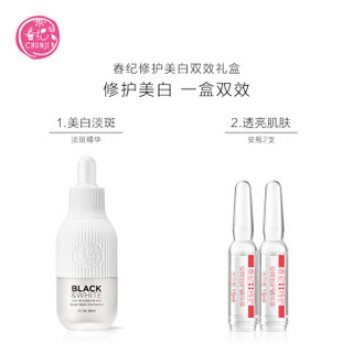 春纪 特护修护双效5件套 (洁颜乳120g+精华液1.5ml*14+安肤水120ml+皙白乳100g +精华液30ml)