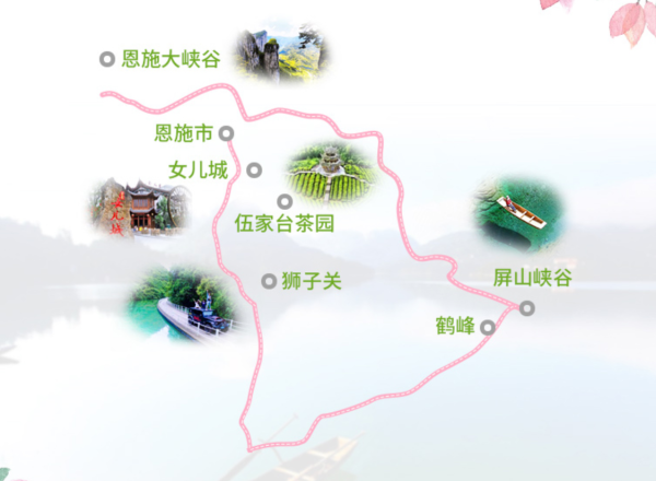 湖北恩施 大峡谷+屏山峡谷+恩施女儿城 4天3晚跟团游