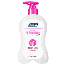 妇炎洁 内裤专用洗液 180ml