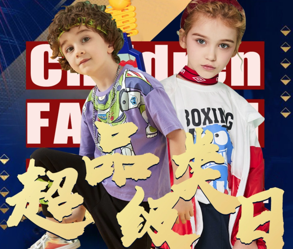 网易考拉 童装童鞋超级品类日