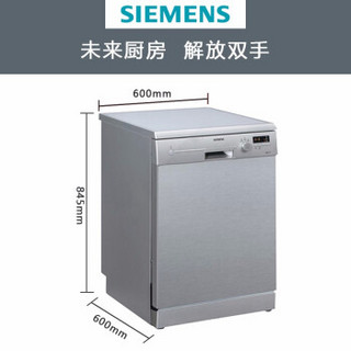 SIEMENS 西门子 SN23E832TI 全自动家用独立式13套智能高温除菌洗碗机