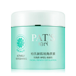 PAT'S 柏氏 新肌祛角质素 100g