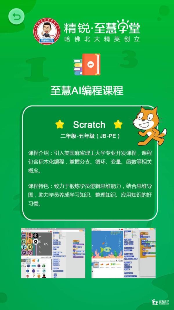 上海/北京双城可用 至慧学堂4课时+麦淘亲子100元抵扣券