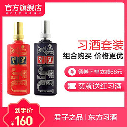 茅台集团 习酒 礼盒酒 印象贵州53度（酱香型）500ML*1瓶+印象遵义52度（浓香型）500ML*1瓶