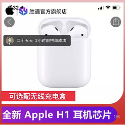 AirPods 2代