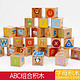 木丸子儿童26个字母数字积木 木制拼装积木玩具 ABC组合积木