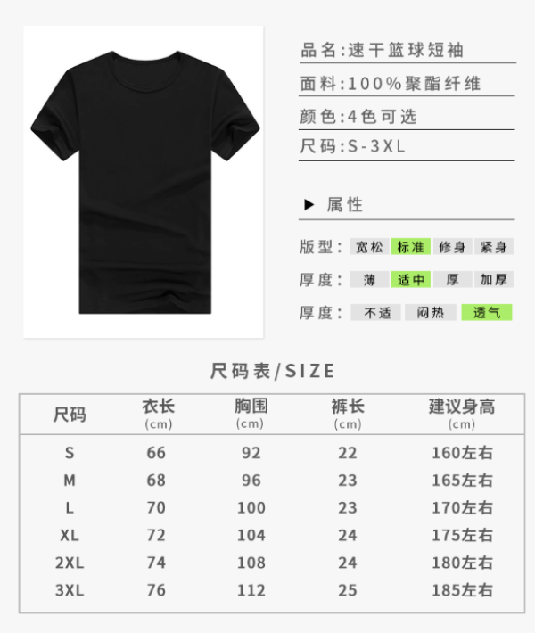 风派路 83281 男子运动速干短袖T恤