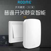 Roome智能开关精灵WiFi版手机远程控制无线遥控开关-单键