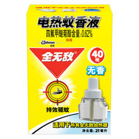 全无敌 电蚊香液 无香型 40晚/21ml *2件