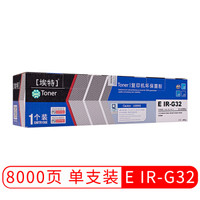 埃特(elite_value) E IR-G32 复印机墨粉盒 (适用佳能1022J/1022/1022iF/1024J/1024/1024iF)
