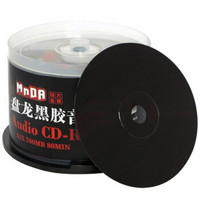 铭大金碟（MNDA）CD-R空白光盘/刻录盘 CD车载黑胶音乐碟 52速700MB 红面50片桶装