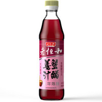 老恒和 姜汁蟹醋 五年陈酿 450ml