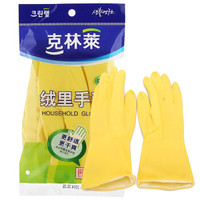 克林莱泰国进口 手套 家务手套 清洁手套 乳胶手套 洗碗手套 中号(M)CR-11