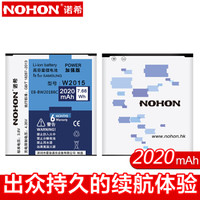 诺希 三星W2015电池 三星电池/手机电池 通用于三星 W2015/EB-BW201BBC