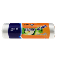 克林莱韩国进口原料保鲜袋 食品袋 250只装平口保鲜袋 小号17*25cm CB-10