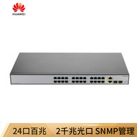 华为（HUAWEI）S1700-28FR-2T2P-AC 企业级24口百兆SNMP管理 交换机